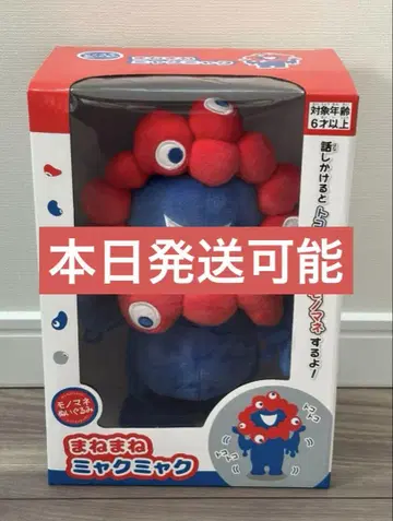 마네마네 미아쿠미아쿠 봉제 인형