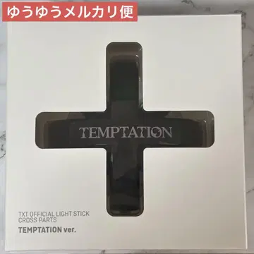[ 최저가 ] TXT 응원봉 크로스 파츠 TEMPTATION