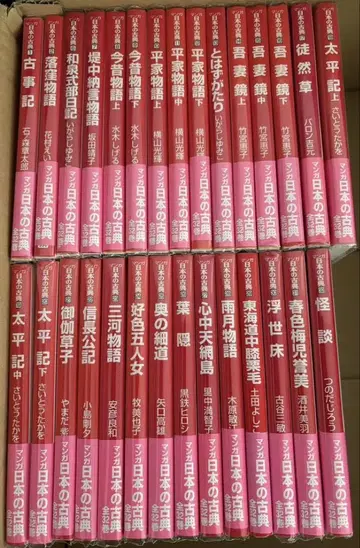 만화 일본의 고전 29권 단 3, 4, 5권은 결권