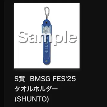 BMSG FES'25 온라인 복권 타월 홀더 슈토