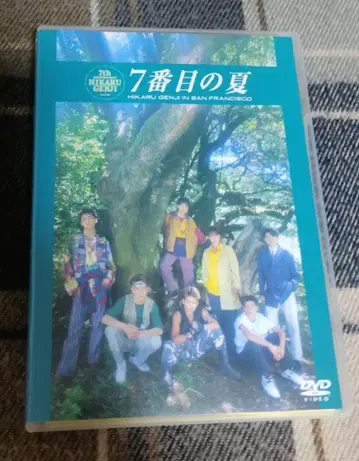 히카리 GENJI DVD 7번째 여름