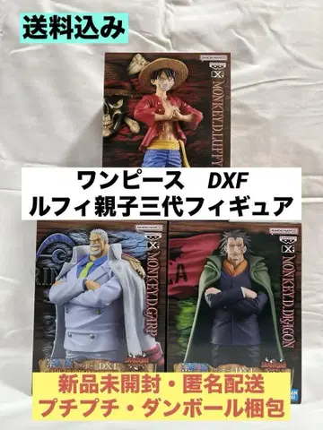 원피스 DXF 친자 삼대 피규어 루피, 거프, 드래곤 3체 세트
