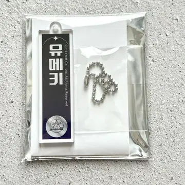 보이플라2 스이파라 유메키 아크릴 네임 키링 네임 키링