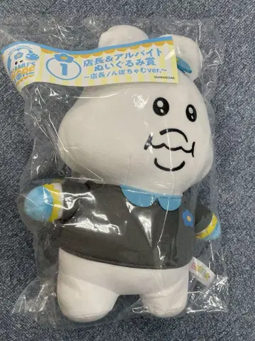 엔터테인먼트 복권 닌포참 봉제 인형