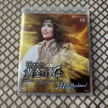 날갯짓 황금의 날개 Blu-ray 다카라즈카 설조