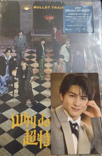 Why don't you 초특급? 초회 한정판