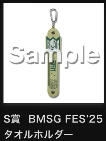 BMSG FES 25 란 S상 타월 홀더