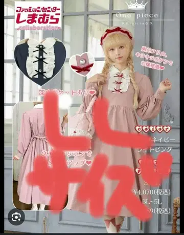 호시나 사쿠라코 시마무라 원피스 핑크