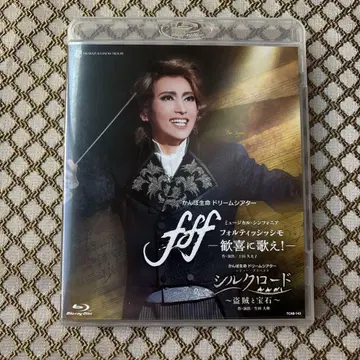 fff 뮤지컬 실크로드 Blu-ray 다카라즈카 설조