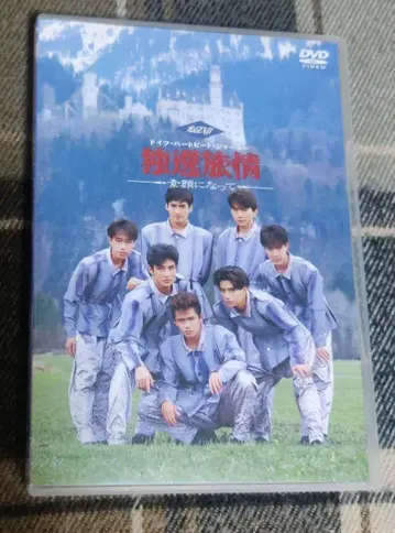 빛 GENJI DVD 독일 여정