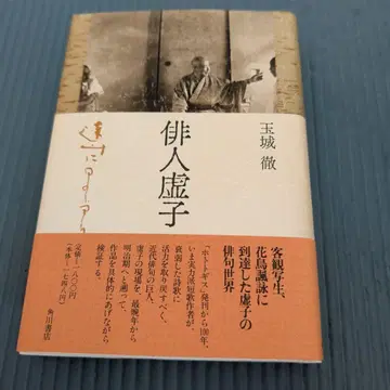 하이진 교시