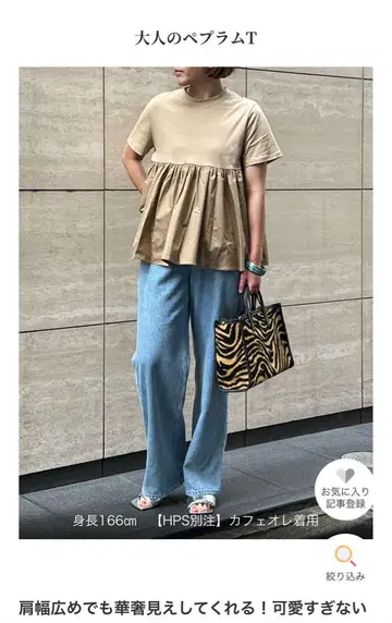 marjour OTONA SWITSHNG HALF PEPLUMTEE