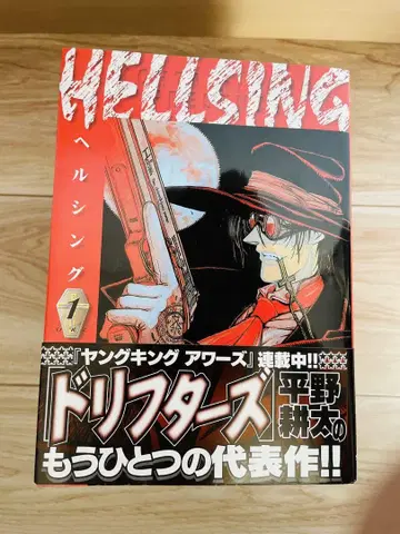 HELLSING 헬싱 전 10권 세트