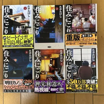 스미니고리 1~6권