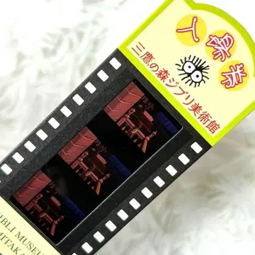 지브리 미술관 사용 완료 입장권 마루 밑 아리에티