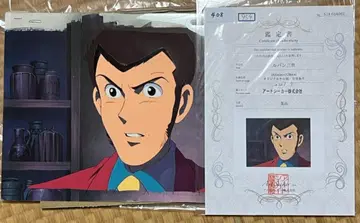 애니메이션 셀화 루팡 3세 감정서 포함