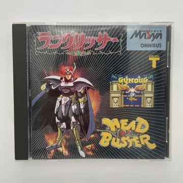 랑그릿사 메시아 옴니버스