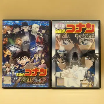 극장판 명탐정 코난 DVD 2편 순흑의 악몽 / 탐정들의 진혼가