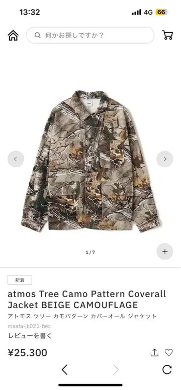 atmos 리얼 트리 카모 자켓 tree camo