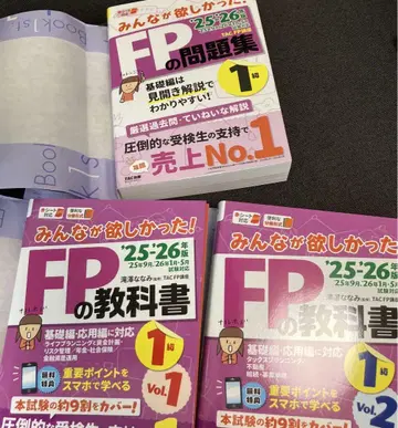 25-26년판 모두가 원했던! FP 교과서 1급 Vol.1 2 문제집