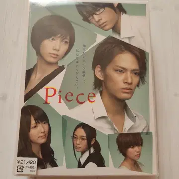 Piece 최초 한정판 DVD
