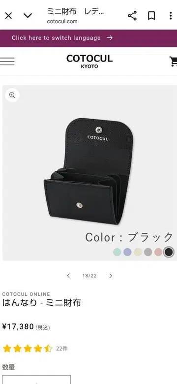 COTOCUL 한나리 미니 지갑 블랙