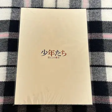 소년들 2021 너에게 이 노래를 팜플렛