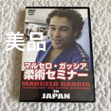 [ 새상품급 ] 마르셀로 가르시아 익스트림 주짓수 DVD
