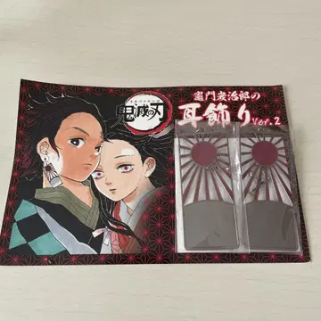 카마도 탄지로의 귀 장식 ver.2
