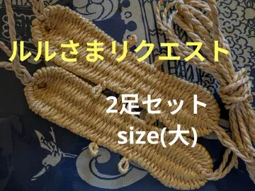 비닐 표주박 짚신 (대)