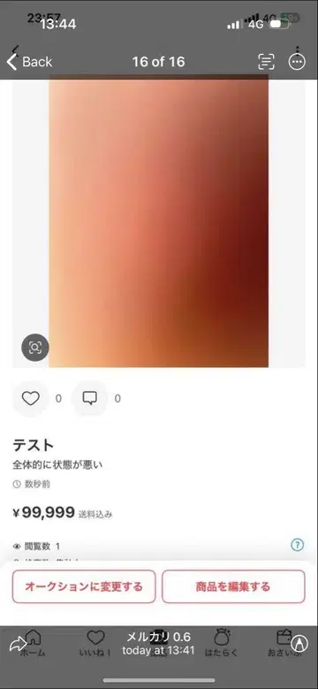 테스트 가을 느낌 강한 아이템