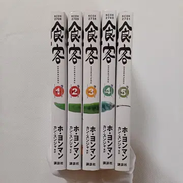 식객 1~5 전권