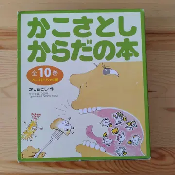카코 사토시 몸 도서 페이퍼백판(전 10권)