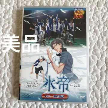 [ 새상품급 ] 테니뮤 효테이 feat. 히가 도쿄개선 DVD