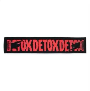 원옥 2025 DETOX 라이브 타월