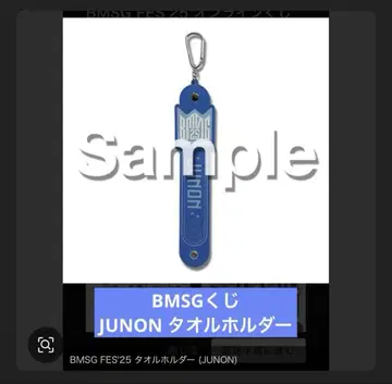 BMSG FES'25 JUNON 타월 홀더