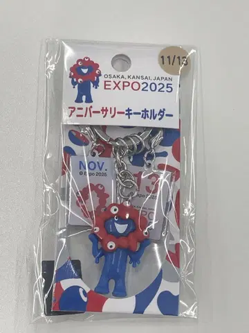 오사카 만박 EXPO2025 미야쿠미야쿠 벌스데이 키링 11/13