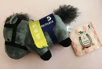 크로노 제네시스 말 봉제 인형 5
