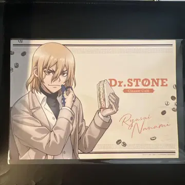 AMOCAFE Dr.STONE 특전 런천매트 류스이