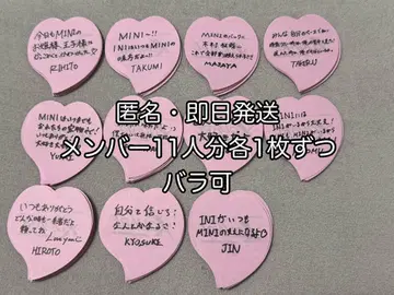 INI 나고야 돔 낙하물 꽃잎 메시지