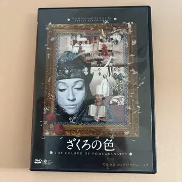 석류색('71 소련)