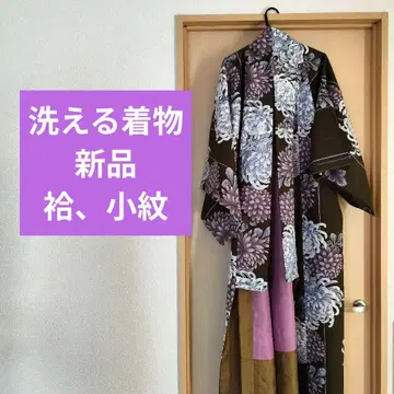 새상품 폴리에스테르 워셔블 기모노 코몬