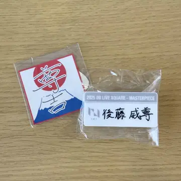 INI 가챠 고토 타케루 명찰+스티커