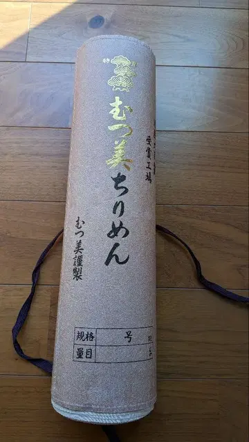 무츠미 크레이프 원단