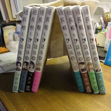 조장 아가씨와 오야지 4~11권