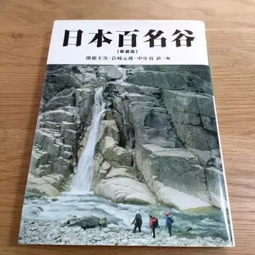 일본 백명곡