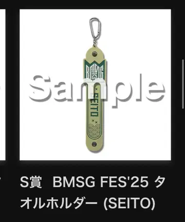 BMSG 복권