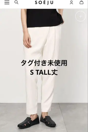 [ 미사용 택 포함 ] soeju 소 턱 팬츠 S TALL 화이트