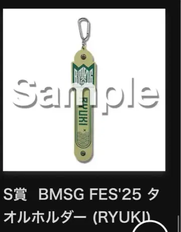 BMSG FES'25 타월 홀더 (RYUKI)