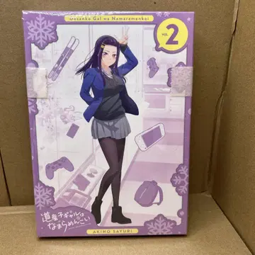 G008 도산코 갸루는 마라멘코이 아키노 사유리 AKINO SAYURI